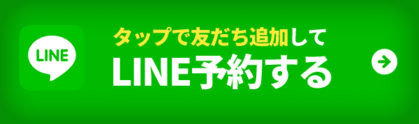 LINEボタン