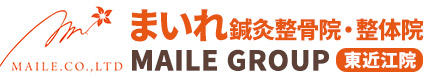 まいれ鍼灸整骨院・整体院 東近江院