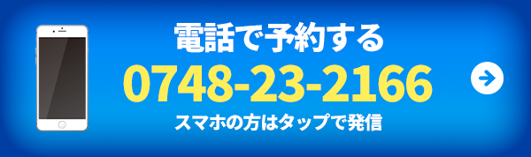 電話ボタン